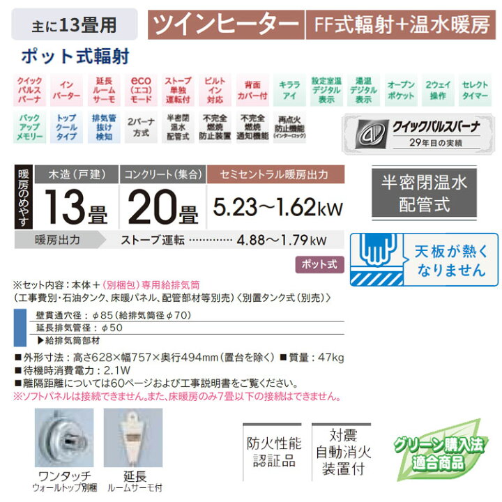 楽天市場】【LINE追加で最大2000円OFF】 FF式ストーブ ツインヒーター 