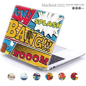 macbook pro air 13 15 インチ ケース カバー macbookpro シェルケース macbookair パソコンケース PC保護ケース マックケース マックブック mac book マッキントッシュ アメコミ デザイン