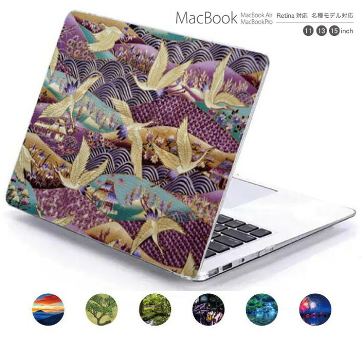 楽天市場】macbook pro air 13 15 インチ ケース カバー macbookpro 