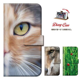 iPhone8 plus iphone7ケース メール便 送料無料アートアニマル 動物 犬 猫 Xperia Z5 iPhone6s 6 Disney Mobile Nexus 6手帳型 スマホケース 全機種対応 DIGNO M KYL22 猫 ネコ キャット ペット