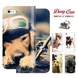 iPhone8 plus iphone7ケース 全機種対応 スマホケース iphoneケース プードル チワワ ミニチュアダックス ポメラニアン 犬好き ペット携帯ケース