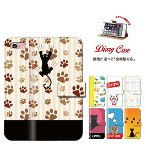 �S�@��Ή� �A�j�}�� animal ���� �L �l�R �L���b�g cat �L�� ���� �y�b�g ���� ���� �L�D�� �蒠�^ �������� iphone ���f�B�[�X SH-01E SH-09D SH-07D SH-06D SH-01D SH-13C F-03H F-01H F-04G F-02G