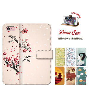 �y�������i����Z�[�� �|�C���g5�{ �� 2/10�`2/15�z�S�@��Ή� �a�� �a�� ���{ ���� ���q �������� �蒠�^ KCP01K LG-D620J LG-D722J KC-01 S301 VA-10J 6P iPhone plus iPhone6 6s plus iPhoneSE 5s c iPhone4 4s 6 touch5 SH-02J S