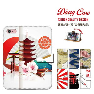 �S�@��Ή� �a�� �a�� ���{ �_ ���z ���� �蒠�^ �������� iPhone SH-04G SH-03G SH-01G SH-04F SH-02F SH-01F SH-07E SH-06E SH-04E SH-02E SH-01E SH-09D SH-07D SH-06D SH-01D SH-13C F-03H F-01H F-04G F-02G F-05F F-01F