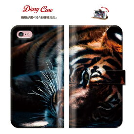 iPhone8 plus iphone7ケース iPhone カバー 手帳型 手帳 スマホケース スマホカバー 携帯ケース アニマル 動物 動物園 タイガー 虎 とら トラ 百獣の王 TIGAR