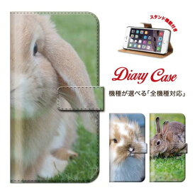 iPhone8 plus iphone7ケース うさぎ うさぎさん ウサギ animal アニマル 全機種対応 メール便 送料無料 Xperia Z5 iPhone6s 6 手帳型 スマホケース 手帳 携帯ケース スマホカバー デザイン 可愛い