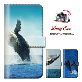iPhone8 plus iphone7ケース SEA 海 イルカ ORCA SUMMER クジラ メール便 送料無料 Xperia Z5 iPhone6s 6 手帳型 スマホケース 手帳 携帯ケース スマホカバー デザイン 可愛い 目立つ オシャレ