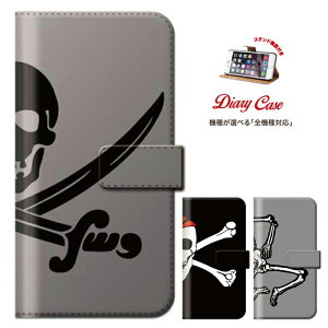 �_P5�{ ���X���� ��Ҍ��Ձ^ �y5/20�`5/25�ziPhone8 plus iphone7�P�[�X ���[���� �������� Xperia Z5 iPhone6s 6 Disney Mobile Nexus 6�蒠�^ �X�}�z�P�[�X �S�@��Ή� ���^�Ή� �I�V���� ���� �X�J�� �h�N�� sk