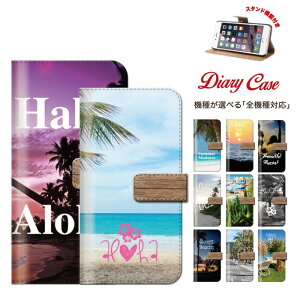 �S�@��Ή� ���i ���i�f�U�C�� �l�X�� �i�F ���E �n���C �n���C�A�� �A���n �r�[�` beach �� summer �蒠�^ �X�}�z�P�[�X �������� IS15SH IS13SH ISW11F KYV36 KYL22 KYL21 ISW11K LGV33 KYV37 KYV32 KYL23