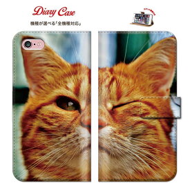 iPhone8 plus iphone7ケース スマホケース sumahokesu 携帯ケース 手帳型ケース ダイアリー 猫 ねこ ネコ 子猫 ペット 可愛い