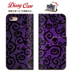 楽天市場 ハロウィン ケース カバー スマートフォン 携帯電話アクセサリー スマートフォン タブレットの通販 楽天市場 ハロウィン ケース カバー スマートフォン 携帯電話アクセサリー スマートフォン タブレットの通販