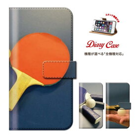 楽天市場 Iphone7 Plus ケース 卓球の通販