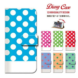 �y������ �ŏI �Z�[�� �|�C���g5�{ �� 1/24�`1/30 �z�S�@��Ή� ���� ���ʖ͗l �h�b�g �h�b�g�� dot ��� �J���t�� ���� �蒠�^ �P�[�X �������� 401SO 401SH 204SH 204HW 507SH 404SH 403SH 402SH EM01F 503KC 404K