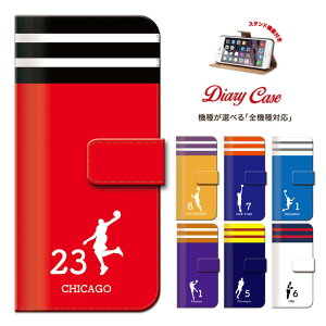 �S�@��Ή� �X�|�[�c sports �o�X�P �o�X�P�b�g�{�[�� basketball basket ball dunk team �`�[�� �R�[�g �蒠�^ iphone �P�[�X �X�}�z�P�[�X �������� PTL21 SOV34 SOV33 SOV32 SOV31 SOL26 SOL25 SOL23 SOL22 SOL21