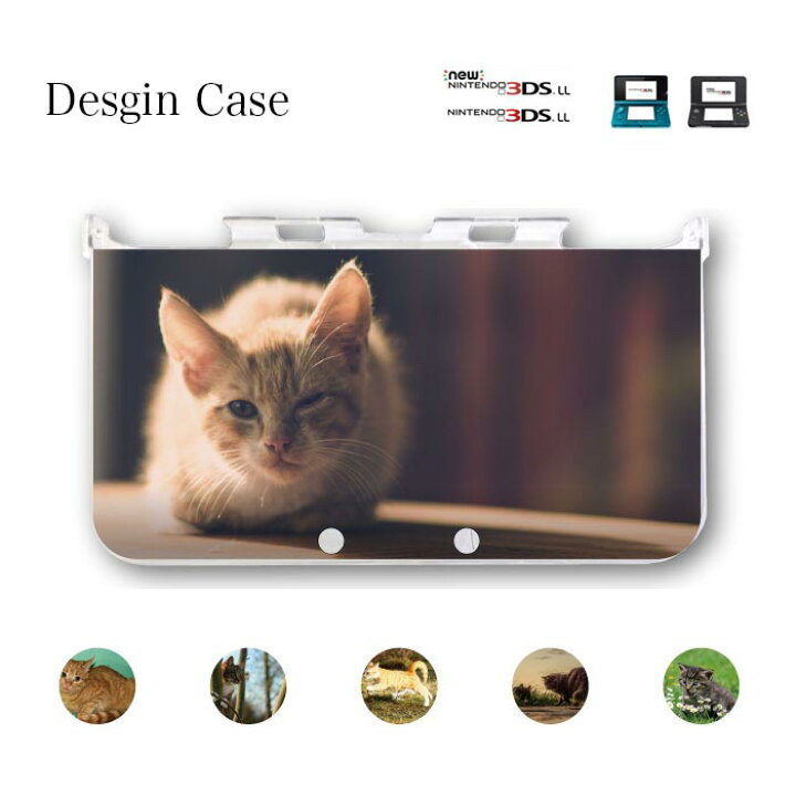 楽天市場 Dsケース 3dsカバー Dsプロテクター 動物 動物柄 動物園 ペット 猫 ネコ ねこ ニャン 可愛い 猫 ペット ねこ ネコ 子猫 ねこちゃん 送料無料 Dsケース Tron 楽天市場店