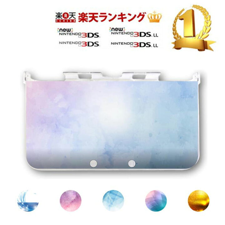 楽天市場 3ds カバー アート 芸術 デザイン プリント Print Desgin Art 柄 うさぎ 可愛い ニンテンドー Ds Game 可愛い 送料無料 Dsケース Nintendo Ds 3ds Case ケース Tron 楽天市場店