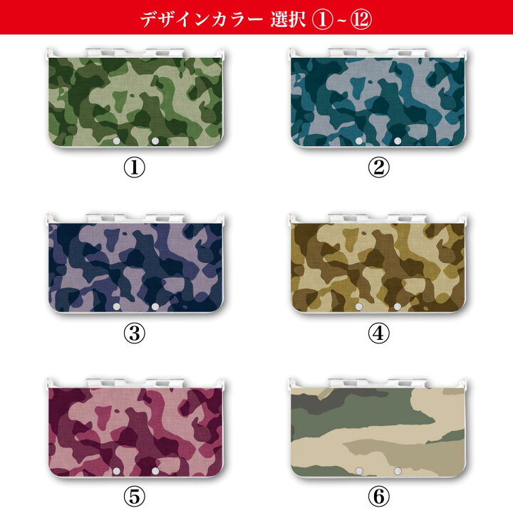 楽天市場】3DS カバー 迷彩 迷彩柄 カモフラ カモフラ柄 