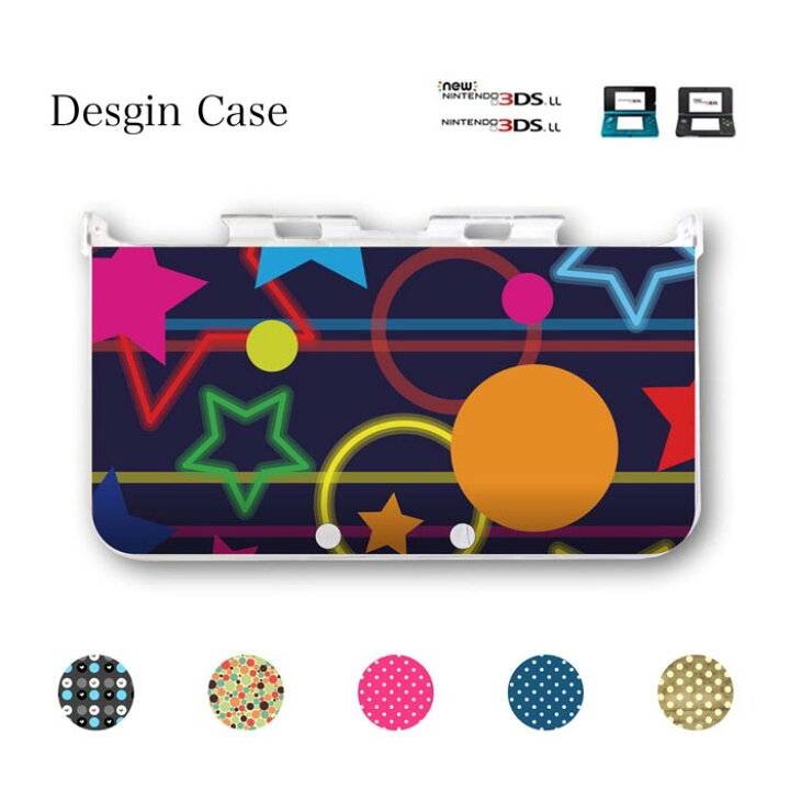 楽天市場】3DS カバー ドット dot ドット柄 水玉模様 水玉 水玉柄  