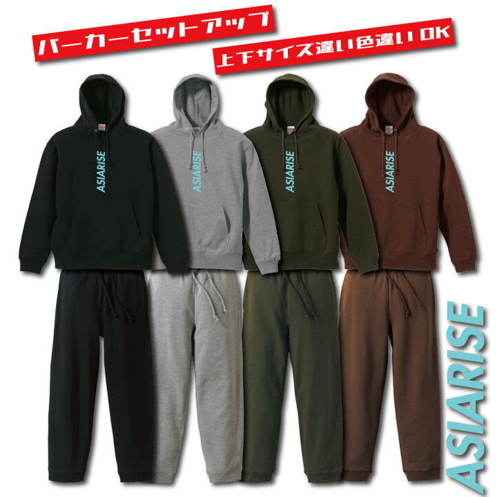 楽天市場】パーカー スウェットパンツ セットアップ asiarise ボックス 