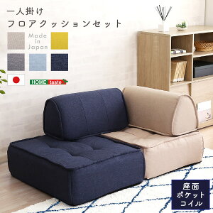 yz|Cg4{ X[p[Z[ԌzNbV l| wt tANbV wZbg 1lp Cuscino NbV[m  wNbV zc 