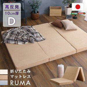 マットレス ダブル 三つ折りの人気商品・通販・価格比較 - 価格.com