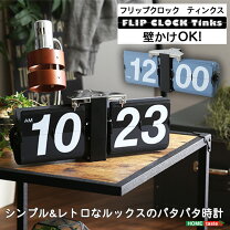 楽天市場】パタパタ 時計（テイスト（インテリア）レトロ・ミッド 