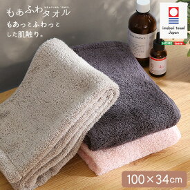 タオル おしゃれ 100×34cm もあふわタオル コットン100％ 綿100％ ホームテイスト × エアーかおる 【別注モデル】 肌触り やわらか 今治タオル 日本製 撚糸 軽量 吸収力 速乾 ふっくら ふんわり 高品質 ふわふわ シンプル