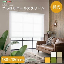 【※半額 50%OFF※ さらに！ポイント4倍スーパーセール期間限定】ロールスクリーン つっぱりタイプ 採光タイプ つっぱりロールスクリーン 幅180cm 採光 壁空け不要 おしゃれ スクリーン 間仕切り ブラインド つっぱり 工事不要 取り付け簡単 賃貸OK かわいい 使いやすい リビ