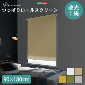 【※半額 50%OFF※ さらに！ポイント4倍スーパーセール期間限定】ロールスクリーン つっぱりタイプ 遮光タイプ つっぱりロールスクリーン 幅90cm 遮光 壁空け不要 おしゃれ スクリーン 間仕切り カーテン ブラインド つっぱり 遮光1級 工事不要 工具不要 簡単取付 賃貸OK 穴