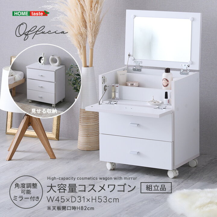 楽天市場】ワゴン キャスター コスメドレッサー 収納 ドレッサー 