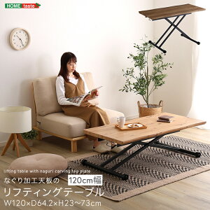 テーブル 折りたたみ 高さ調節 コンパクト 昇降 机 完成品 センターテーブル デスク ダイニングテーブル リビング 昇降式 なぐり 一人暮らし キャスター 移動 リフティングテーブル 120cm ブ