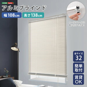 �u���C���h�J�[�e�� �u���C���h �A���~ �c �������s�v ���� �ՔM �Ռ� �ˌ��� �ډB�� �ՔM blind �A���~�u���C���h ���O�� �J-�e�� curtain �k�� �A�C�{���[ �J�[�e�����[�� ���� �� ���r���O �Q