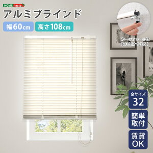 �u���C���h �u���C���h�J�[�e�� �A���~ �c �������s�v ���� �ՔM �Ռ� �ˌ��� �ډB�� �ՔM blind �A���~�u���C���h ���O�� �J-�e�� curtain �k�� �A�C�{���[ �J�[�e�����[�� ���� �� ���r���O �Q