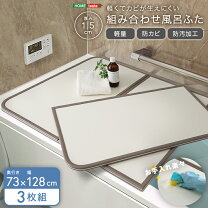 楽天市場】風呂ふた 2枚 128×78の通販