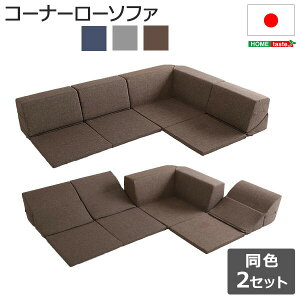 y|Cg8{!QZ[ ԌJ 9/25`10/2܂ŁIz\t@ gݍ킹 R Y R[i[ [\t@ tA^Cv Linum i 2SET CeA Q sofa { U[ i
