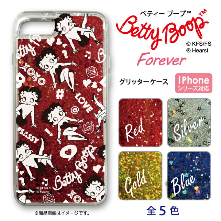 楽天市場 ベティー ブープ Tm フォーエバー グリッターケース 動く ラメ ケース Iphone X ケース ベティーちゃん グッズ スマホカバー ハードケース 正規品 Iphone アイフォンテン ケース キャラクター Betty Boop Tm 送料無料 キラキラ セレブ Tron 楽天市場店