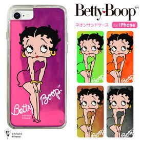 ベティー ブープ(TM) 蛍光グラデーション ネオンサンドケース Betty Boop(TM) ベティーちゃん キャラクター 正規品 光る 動く キラキラ iPhoneケース TPU ハードケース iphone8 ケース iPhone x ケース iPhone7 iPhone6/6s 流行 トレンド