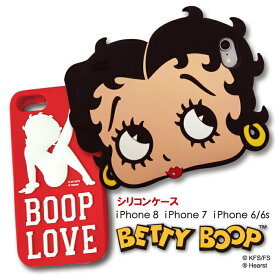 ベティー ブープ(TM) 立体 3D シリコン ケース iPhone7ケース iPhone8ケース iPhone6ケース スマホケース　正規品 ライセンス キャラクター ベティーちゃん Betty Boop(TM) 送料無料 おしゃれ 可愛い 人気 カバー