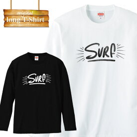 ロングスリーブ ロンT 長袖 aloha アロハ ハワイ カイルア ワイキキ サーフ SURF プランド ストリート メンズ レディース 長袖 MENS S M L XL XXL T-SHIRT プリント サーフボード 大きいサイズ