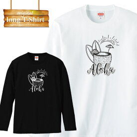 ロングスリーブ ロンT 長袖 aloha アロハ ハワイ カイルア ワイキキ サーフ SURF プランド ストリート メンズ レディース 長袖 MENS S M L XL XXL T-SHIRT プリント サーフボード 大きいサイズ コ