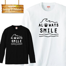 ロングスリーブ ロンT surf smile サーフィン slow life beach ビーチ サーフ ファッション 長袖 メンズ レディース 長袖 MENS S M L XL XXL T-SHIRT 大きいサイズ ビックシルエット