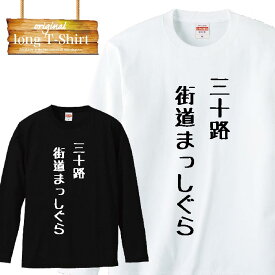 楽天市場 三十路 おもしろ プレゼントの通販