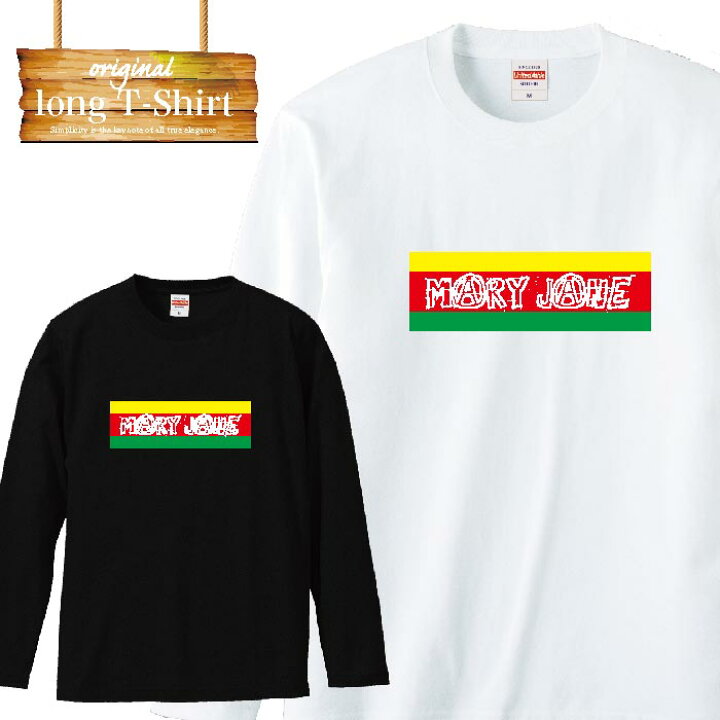 楽天市場 ポイント2倍 5日間限定 4 1 5 ロングスリーブ ロンt Reggae レゲエ Roots ルーツ ジャマイカ Jamaica ラスタ Rasta ラガ レゲエ Hiphop 植物 プチプラ ファッション 長袖 メンズ レディース 長袖 Mens S M L Xl Xxl T Shirt 大きいサイズ