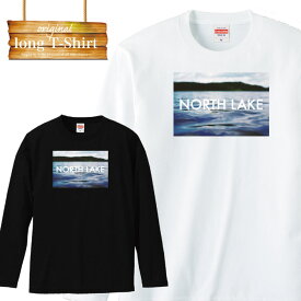 ロンT ロングスリーブtシャツ 琵琶湖 マザーレイク 釣りT 北湖 bass sup ジェット マリンスポーツ 奥琵琶湖 フォトT north lake 長袖 人気 面白 ネタ パロディ 大きいサイズ