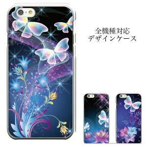 iPhoneXs iphone8�P�[�X �X�}�z�P�[�X ���X �� �L���L�� �g�уJ�o�[ �g�уP�[�X SH-01D Galaxy S6 edge SCV33 A01 isai LGL22 �V���v���X�}�z401SH LG D722J Xperia J1 Compact D5788