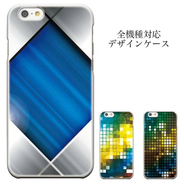 楽天市場 Iphone7ケース Iphone ケース Galaxy S6 Xperia Z4 ケース 全機種に対応 メール便 送料無料 アブストラクト オシャレ クリアケース アート Lg G2 L L 01f ビジネススマートフォン F 04f Aquos Phone Serie Mini Shl24 Miraie Kyl23 Urbano V02xperia Z4
