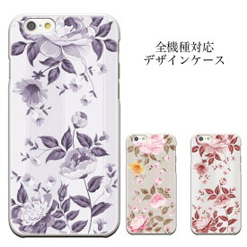 iPhone8 plus iphone7ケース 花柄フラワープリント ファンシー ローズ 薔薇 iPhone6s iPhone6s plus [メール便 送料無料]