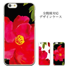 スマホケース iPhone8 plus iphone7ケース 花柄フラワープリント ファンシー ローズ 薔薇 iPhone6s iPhone6s plus DIGNO U 404KC Nexus 5 EM01L ZenFone 5 A500KL iPhoneXs 花 花柄 イラスト