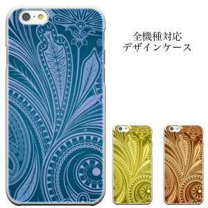 �X�}�z�P�[�X iPhone8 plus iphone7�P�[�X [���[���� ��������] �k�� �m�X�^���W�b�N �k���̕� �ԕ� �t�����[ ���� �S�@��Ή� iphone6s iPod touch6 �Ή� MEDIAS X N-07D Xperia A4 SO-04G INFOBAR C01TORQUE G01