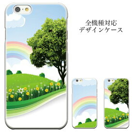 ＼P5倍 当店限定 春の大還元祭／ 【4/14 20:00〜4/20 23:59】iPhoneXs iPhone8 plus iphone7ケース メール便 送料無料 世界の風景 ハワイ ロンドン街並み 世界の名所 オシャレ ケース全機種対応 iPhone6s iPhone6s plus xperia